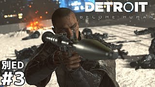 犠牲なくして勝利なし【Detroit Become Human おまけ動画】＃３終 [upl. by Otrebor]