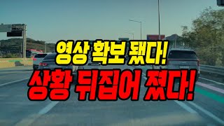 23261회 블박 영상 없는 줄 알고 상대방 말만 듣고 우리 직원을 크게 혼냈었는데 [upl. by Anairol]