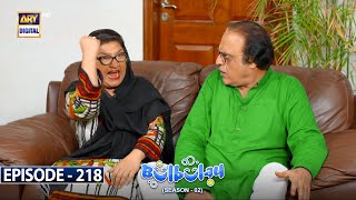 Bulbulay Season 2  Episode 218  9 September 2023  ARY Digital [upl. by Yattirb]