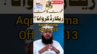 Islam main aurat ka naat record karvana KaisaAqraFatimaofficial313 shortsfeed iqrafatma [upl. by Morven970]