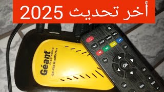 طريقة تحديث Géant RS8 Mini HD PLUS [upl. by Tfat45]