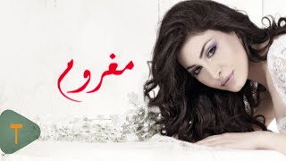 Yara  Maghroum Official Lyric Video 2014  يارا  مغروم [upl. by Nalyorf]