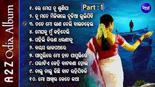 Evergreen Odia Album Song  Part 1  All Time Superhit  Odia Adhunika Gita  Audio Jukebox [upl. by Grover121]