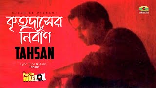 Tahsan  Album Krittodasher Nirban  Full Album  Audio Jukebox  ☢ EXCLUSIVE ☢ [upl. by Weston732]