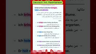 Unterschied zwischen bringen holen und abholen  deutschlernen deutsch grammar germany [upl. by Suivat]