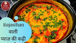 RAJASTHANI KHANA Pyaj Ki Kadhi Recipe  Onion Kadhi  Pyaz Ki Kadhi Kaise Banate Hain  Pyaz Wali [upl. by Jeffers]