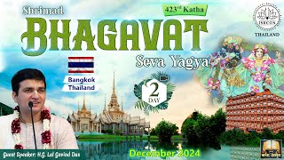 đź”´ Live Day 2  423rd Katha  Bhagavat Seva Yagya  ISKCON Bangkok  THAILAND  Dec24  LalGovindDas [upl. by Anilag]