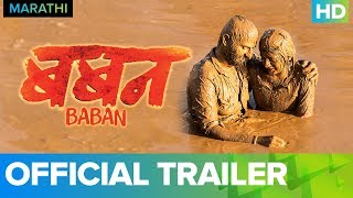 Baban Official Trailer  Full Movie Live On Eros Now  Bhausaheb Shinde amp Gayatri Jadhav [upl. by Eelaras538]