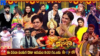 Saripodha Ee Dasara Ki Latest Promo 2  ETV Dasara special  12th October 2024 930AM in Etv Telugu [upl. by Vanderhoek683]