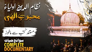 Nizamuddin Auliya RA Complete Documentary UrduHindi  Khwaja Nizamuddin Auliya Demystified Islam [upl. by Crofoot]