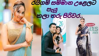 රයිගම් ටෙලි උළෙලට පැයු කලා තරු පිරිවර🤩💐actressactorshalanilokasithiyama [upl. by Nani221]