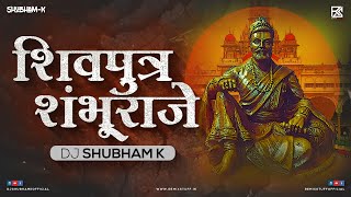 Shivputra Shambhuraje Remix  DJ Shubham K l शिवपुत्र शंभुराजे DJ Song [upl. by Herald]