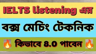 IELTS listening tips amp trick box matching ielts ieltspreparation [upl. by Kurtis]