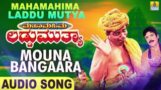 Mouna Bangaara  Mahamahima Laddu Mutya  Movie  Ajay  Umesh Puraanik  Priya  Jhankar Music [upl. by Vanthe]