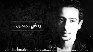 Fayçal Azizi  Makayen Bass Lyric Video [upl. by Lam149]