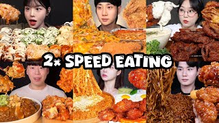 2× SPEED EATING SOUND  BEST COMPILATION  ASMR MUKBANG  SPEED MUKBANG [upl. by Ely]