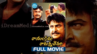 Rayalaseema Ramanna Chowdary Telugu Full Movie  Mohan Babu  Suresh Krishna  Mani Sharma [upl. by Wollis]