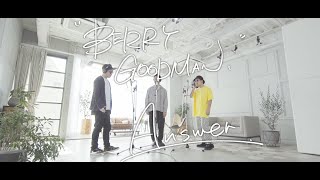 ベリーグッドマン「Answer」ミュージックビデオ フルver [upl. by Oijile286]