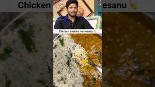 alluarjun vegetarian jeerarice telugucinema telugumemes telugucomedy andhrafood pushpa [upl. by Lukasz]