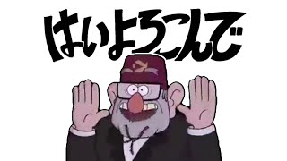 GRUNKLE STUNKLE WINS THE はいよろこんで [upl. by Tolliver]