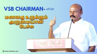 VSB Chairmanனின் மனதை உருக்கும் அருமையான பேச்சு  Freshers Day 2024 [upl. by Adria637]