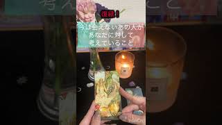 復縁！「今は会えないあの人があなたに対して考えていること」1分で占えるタロット動画🔮三島キアリー タロット占い 恋愛 3択 占い 復縁 占い タロットカード あの人の気持ち [upl. by Elok]