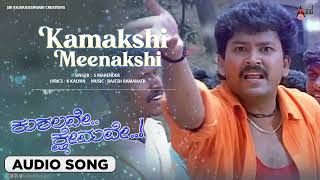 Kaamakshi Meenakshi Audio Songs  Kushalave Kshemave  Ramesh Aravind  Shri Lakshmi RajeshRamanath [upl. by Teddie]