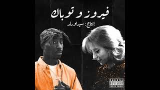 2Pac  Hellrazor Ft فيروز Produced by sidawrld [upl. by Christal]