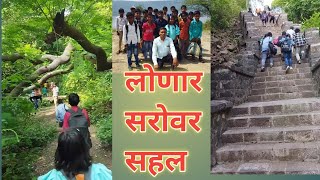 लोणार सरोवर सहल Lonar Crater Picnic लोकशाही क्लासेस नवोदय सैनिक शाळा व स्कॉलरशिप 9022279767 [upl. by Alley979]