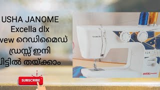 Excella Dlx Malayalam review [upl. by Vilma]