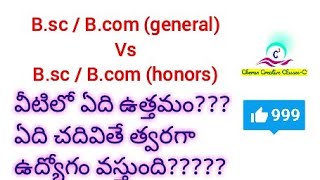 Difference between BSC and BSC hons Telugu  difference between bcom general and bcom honors [upl. by Aizitel122]