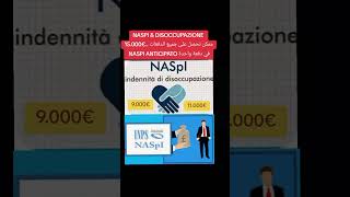 NASPI ANTICIPATODISOCCUPAZIONE اخد جميع الدفعات في دفعة واحدة [upl. by Bullough]