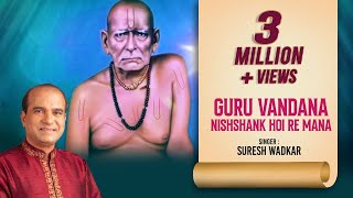 Guru Vandana Nishshank Hoi Re Mana  Shri Swami Samarth  Suresh Wadkar  Guru Purnima Special Song [upl. by Annehs]