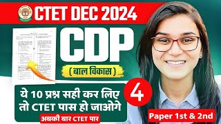 CTET CDP CLASS BY HIMANSHI SINGH  CTET DEC 2024  LETS LEARN  CHILD DEVELOPMENT AND PEDAGOGY [upl. by Nnauol]