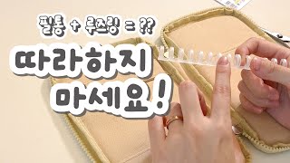 sub  그냥 필통으로 쓰세요  다이소 신상으로 다이어리 만들기 [upl. by Aineles]