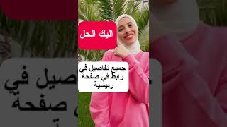 أسرار الحياة الزوجية الأسرارالزوجية علاقاتزوجية علاقةزوجيةصحية الزوجين الحياةالزوجية [upl. by Ecurb]