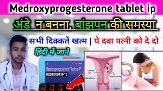 medroxyprogesterone tablet uses in hindi  driver 10mg tablet uses in hindimeprate 10mg tablet uses [upl. by Nhguavad]