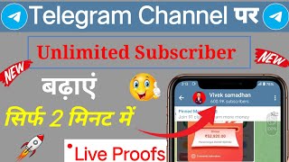 Telegram Par Subscribers Kaise Badhaye  How To Increase Telegram Channel Subscribers  Telegram [upl. by Cantu144]