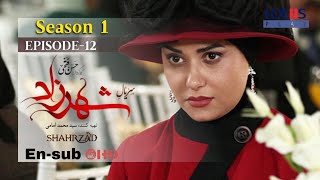 Shahrzad Series S1E12 English subtitle  سریال شهرزاد قسمت ۱۲  زیرنویس انگلیسی [upl. by Fidelio]