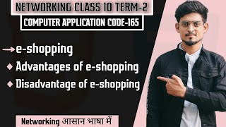 E retailing eretailing types features benefits model advantages and disadvantages examples [upl. by Krista]