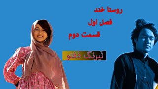 فلم جدید عاشقانه هزارگی ۲۰۲۲ New Hazaragi Afghani film [upl. by Asina334]