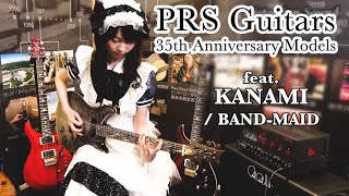 PRSギターズ35周年記念モデルをBANDMAIDのKANAMIがデモ演奏！ [upl. by Gena582]