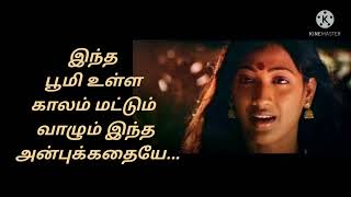 Aavarampoo saami Kitta Solli Vachu Tamil songs lyrics [upl. by Akerdnahs783]