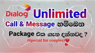 How to activate Dialog Call amp SMS unlimited packageCouple Blaster  23 [upl. by Feodora306]