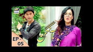 Aangan Episode 5  9th Dec 2017  ARY Digital Subtitle Eng [upl. by Ravens]