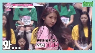 IZONE 아이즈원 실전 압축 채연듀스  1 [upl. by Elohcan]