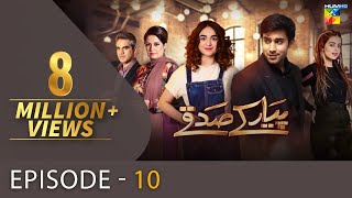 Pyar Ke Sadqay Episode 10 HUM TV Drama 26 March 2020 [upl. by Kassaraba]