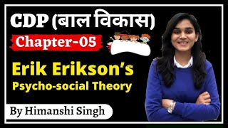 Child Development amp Pedagogy बाल विकास for REET amp UPTET KVS  Chapter05  Erik Eriksons Theory [upl. by Zelle]