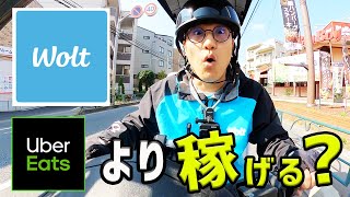 【Wolt（ウォルト）配達】Uber Eats（ウーバーイーツ） より稼げる！？ [upl. by Terriss]