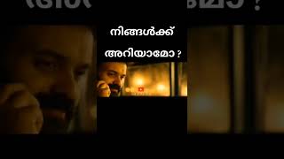 Ramante Edanthottam Movie FactCall using XenderSr facts [upl. by Suoivatnom]